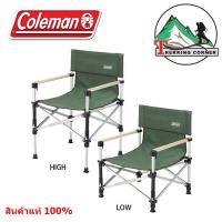 COLEMAN เก้าอี้ พกพา ปรับระดับสูง-ต่ำได้  JP 2-Way Captain Chair