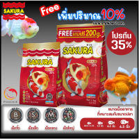 ?เพิ่มปริมาณ10%?สูตรใหม่!! อาหารปลาซากุระ Sakura Gold ขนาด 1 กก. และ 2 กก.แถมฟรี 200 กรัม