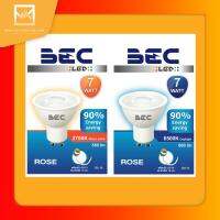 BEC ROSE MR16 GU10 LED 7W WARMWHITE-DAYLIGHT เอ็มอาร์ 16 ขั้ว GU10 LED 7วัตต์ แสงส้ม-แสงขาว (แถมขั้วในกล่อง)