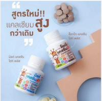 เม็ดอมชนิดเคี้ยว รสนม, รสช็อกโกแล็ต, แคลเซียมสูง, 400 มก./ 2เม็ด วิตามินดีสูง, สังกะสีสูง, ทองแดงสูง และมีแมกนีเซียม ไม่ใส่น้ำตาล 0 กิโลแคลอ