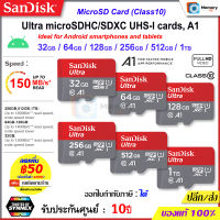 SANDISK Micro SD card Ultra 32GB / 64GB / 128GB / 256GB / 512GB / 1TB [120-150MB/s] A1, Class10, U1, UHS-I Memory card สำหรับโทรศัพท์ มือถือ กล้องวงจรปิด กล้องติดรถ เมมโมรี่การ์ด ของแท้ Synnex (SDSQUA4 / SDSQUAB / SDSQUAC)