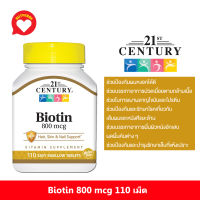 ไบโอติน บำรุงเส้นผม 21st Century, Biotin, 800 mcg, 110 Easy Swallow Tablets