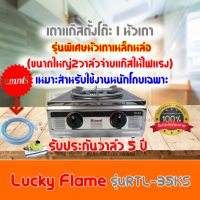 เตาแก๊ส รินไน RINNAI รุ่นRTL-35KS RTL35KS  ไฟแรงพิเศษ สเตนเลสทั้งตัว รับประกันวาล์ว 5 ปี แถมฟรีชุดหัวปรับพร้อมสายแก๊ส