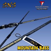 คัน SNS MOUNTAIN BASS