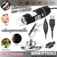 8 LED USB Endoscope Magnifier Microscope HD 2.0 MP Zoom 1600X อุปกรณ์ห้องแลป ส่องอัญมณี ส่องพระเครื่อง ส่องดูพระ ส่องดูเส้นใยผ้า กำลังขยาย 500 เท่า กล้องขยายส่อง