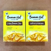 ?สินค้าขายดี? ❍9.9BANANA HUT (5 กล่อง) กล้วยเบรคแตก  #กล้วยเด็กหัวจุก #แพคเกจใหม่ #กล้วยเบรคแตกอัมพวา