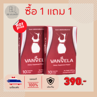 Vanvela 1 get 1 free, acne reduction vitamins, metabolic vitamins, supplements, weight loss supplements, acne reduction, white skin, day and time, size 10 capsules, 1 box, product does not match, free change cover Be-Us.Shop