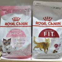 Royal Canin อาหารแมวโรยัลคานิน สำหรับแม่และลูกแมว และแมวโต Fit 400g และ 2kg