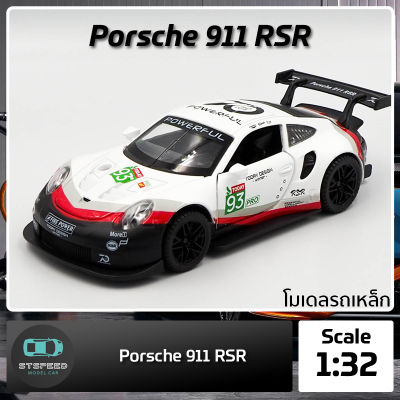 โมเดลรถเหล็ก Porsche 911 RSR ขนาด 1:32 มีไฟหน้าไฟท้าย มีเสียง เปิดประตูได้ โมเดลรถยนต์ รถเหล็กโมเดล โมเดลรถ