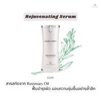 Rejuvenating Serum รีจูเวเนติ้งเซรั่ม 15ml. ผิวดูชุ่มฉ่ำ มีชีวิตชีวา สดใสขึ้น