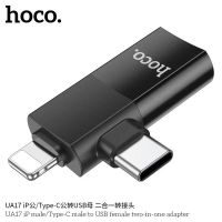 2-in-1 OTG Adapter Lightning / Type-C to USB โอนถ่ายข้อมูลจาก iPhone iPad และ Type-C ไป USB HOCO UA17