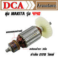 DCA ทุ่น สำหรับ Makita เครื่องตัดหิน 4140