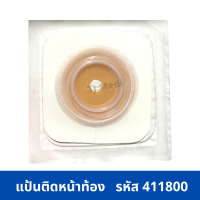 Durahesive Moldable Convex Skin Barrier with Flange แป้นปั้นได้  ขนาด 45 มม. ยี่ห้อคอนวาเทค ( Convatec ) รหัส 411800