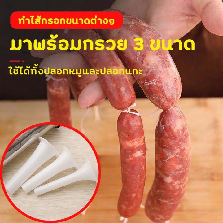 เครื่องอัดใส้กรอก-เครื่องบรรจุใส้กรอก-เครื่องทำไส้อั๊ว-อัดเนื้อสัตว์-แบบมืดกด-มีขนาด3หัวฉีด-ตัวช่วยในการทำอาหารให้ง่ายขึ้น