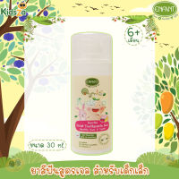 Enfant อองฟองต์ ยาสีฟัน สูตรเจล สำหรับเด็กเล็ก [6m+] Organic Plus Gentle First Toothpaste Gel 30ml.