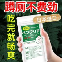 Japans Biohouse Bread Original Enzyme Imports Probiotics Intestinal Dietary Fiber Tablets for Nocturnal Defecation