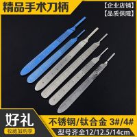 Scalpel handle stainless steel No. 11 No. 15 with scale double eyelid beauty plastic tool No. 3 No. 4 knife holder cutting