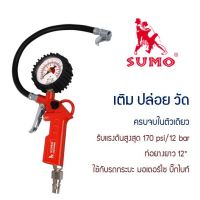 เกจวัดลมพร้อมหัวเติมลม รุ่น TG-6/TG-10 SUMO Tire Inflating Gun เกจเติมลมสิบล้อ เครื่องเติมลมรถบรรทุก