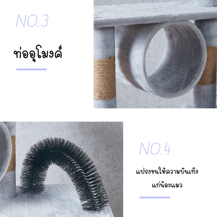 pp-คอนโดแมว-คอนโดแมวขนาดใหญ่-คอนโดแมวราคาถูก-พร้อมแปรงขนแมว-เสาลับเล็บแมว-บ้านแมว-เตียงแมว-ที่นอนแมว-สูง-150-ซม