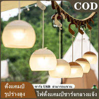 [COD]โคมไฟตั้งแคมป์ ที่มีอายุการใช้งานนานพิเศษนำแสงสว่า งกลางแจ้ง  ไฟแคมป์ปิ้ง แคมป์ปิ้งไฟแคมป์แบบชาร์จไฟได้ ไฟ LED LSF611 Outdoor Camping โคมไฟแบบชาร์จไฟได้เต็นท์ดอกไม้ไฟ LED แบตเตอรี่ลิเธียมไฟแคมป์ Light