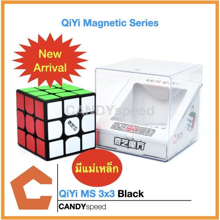 รูบิคมีแม่เหล็ก-qiyi-ms-3x3-qiyi-magnetic-series-by-candyspeed