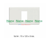 หน้ากาก ฝา หน้ากากขอบเหลี่ยม สีขาว รุ่นใหม่ ขนาด 1 , 2 , 3 , 4 , 6  ช่อง #หน้ากาก NANO (1ชิ้น)