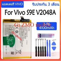 Original แบตเตอรี่ Vivo S9E V2048A battery 【B-P6】 4100mAh รับประกัน 3 เดือน