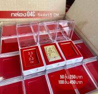 กล่องพระ 50 ชิ้น ขนาด 5x4x1.5 cm. ไดคัทกำมะหยี่ ใส่พระขนาด 3.3x2.3 cm. กล่องพระ 04c