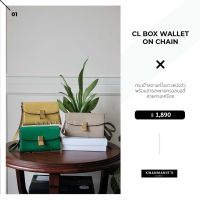 kwanmaniescloset - CL Box Wallet on Chain กระเป๋าถือ กระเป๋าสะพาย กระเป๋าแฟชั่นผู้หญิง