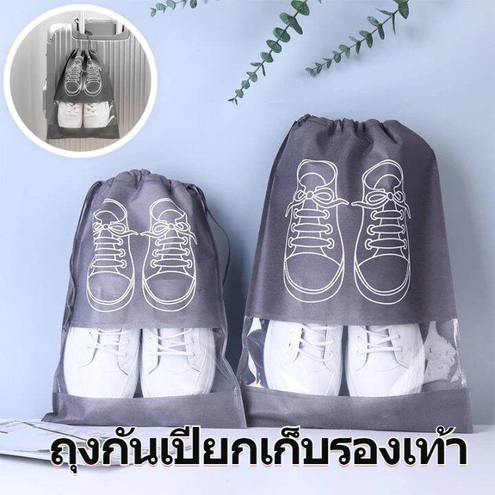 smilewil-ถุงใส่รองเท้าแบบหูรูด-ถุงใส่รองเท้า-ถุงกันเปียกเก็บรองเท้า-พกพาง่าย-ต้องมีสําหรับการเดินทาง