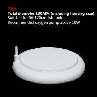 แผ่นหินแอร์สำหรับตู้ปลาปั๊มออกซิเจนสำหรับปลามี T100diameter130MM_White ปิดเสียงแบบฟองอากาศสำหรับโรงกลั่นน้ำมันและนาโน