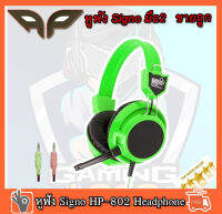 หูฟัง Signo HP-802 Headphone  มือสองใช้งานได้ปกติคับ