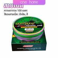 จัดส่งจากไทย สายเบ็ด สาย PE สายเบ็ดตกปลา ยาว 100 เมตร เหนียว ทน fishing line