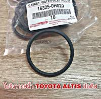 โอริงวาวส์น้ำ TOYOTA Altis อัลตีส 16325-0H020 (จำนวน 1 ชิ้น)