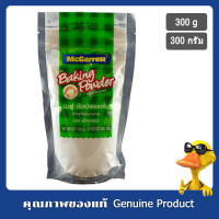 แม็กกาแรตผงฟูดับเบิลแอคชั่น 300กรัม - Mcgarrett Baking Powder Double Action 300g.