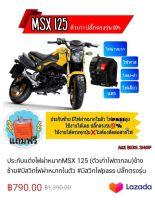 ประดับไฟเลี้ยวแต่ง MSX 125ตัวเก่า✅มีไฟผ่าหมากในตัว✅มีไฟpass✅ปลั๊กตรงรุ่นไม่ต้องตัดต่อสายไฟ