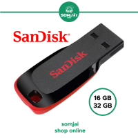 SANDISK - แซนดิสก์ CRUZER BLADE (SDCZ50) Black แฟลชไดร์ฟ ความจุ 16 GB และ 32 GB