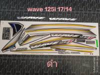 สติ๊กเกอร์ WAVE 125 Iปลาวาฬ  สีดำ ปี 2017 รุ่น 14