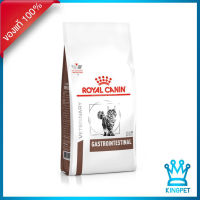 EXP 11/24 Royal canin VET GASTRO INTESTINAL CAT 2 KG. อาหารสำหรับแมวถ่ายเหลว ท้องเสีย