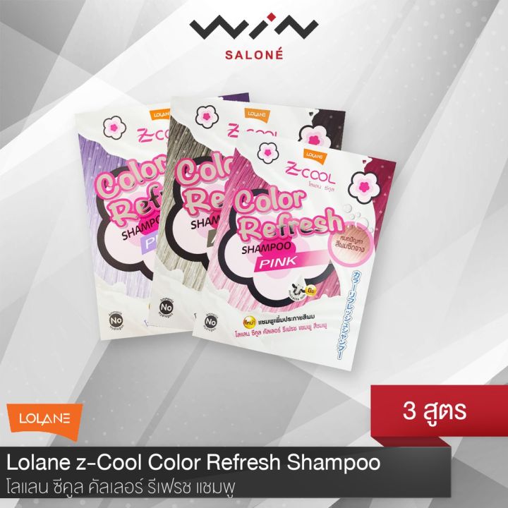 lolane-โลแลน-ซีคูล-คัลเลอร์-รีเฟรช-แชมพู-20-มล-แชมพูเพิ่มประกายสีผม-สีเทา-เติมประกายสีผม-โดยไม่ต้องทำสี