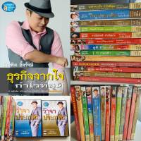 หนังสือเสียง แผ่น CD  ของแท้ /มือสอง