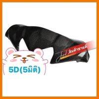 ? ราคาถูกที่สุด? หน้ากากบนเวฟ110i(5D)งาน5มิติ(W110i)หน้าผากเวฟ110i ##อุปกรณ์มอเตอร์ไชค์ ยานยนต์ ครอบไฟท้าย ครอบไฟหน้า อะไหล่รถ อุปกรณ์เสริมมอเตอร์ไชค์ สติกเกอร์ หมวกกันน็อค