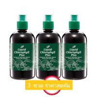 คลอโรฟิลล์ชนิดน้ำ ชุด 3 ขวด  Nn Liquid Chlorophyll Plus 500 ml น้ำคลอโรฟิลล์แท้ ทานง่ายไม่มีกลิ่น  คลอโรฟิลล์แบบน้ำ  ดี ล้างพิษ detox คอสเวย์ cosway