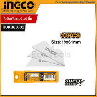 Ingco ชุดใบมีดอเนกประสงค์ 10 ชิ้น Super Select ใบมีด เกรด SK5 สำหรับมีดอเนกประสงค์รุ่น HUKB61001