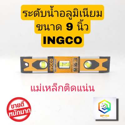 INGCO ที่วัดระดับน้ำอลูมิเนียมชนิดแม่เหล็ก 9 นิ้ว ความยาว 225 mm (รุ่น HMSL01030) ระดับน้ำ วัดระดับ