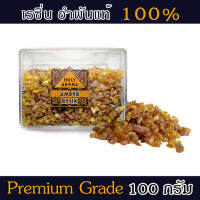 HolyAroma Amber Resin, Chips, Piece Baltic Amber from Lithuania, Good Aromatherapy Warm, Musky, Rich Pine &amp; Earthly Smell, Heal Skin Disorder and Anti-Aging Or For Jewelry Decorations 100 gm.