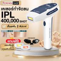 พร้อมส่ง เครื่องเลเซอร์กําจัดขน Lescolton 2in1 ถอดเปลี่ยนหัวได้ เลเซอร์กำจัดขน เลเซอร์ขน เลเซอขน เลเซอร์ ipl เครื่องถอนขน กำจัดขนถาวร