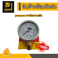 50mm Pressure Gauge 0 to 10 bar BSP Dry But Fillable Bottom Entry 37/226/0