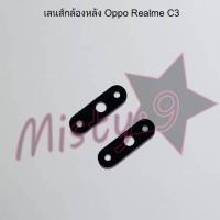 เลนส์กล้องหลังโทรศัพท์ [Rear Camera Lens] Oppo Realme C3,Realme C11 2020,Realme C11 2021,Realme C17,Realme C21y,Realme C25,Realme Xt