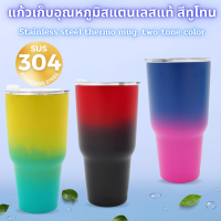 แก้วเก็บอุหภูมิ แก้วน้ำ แก้วสแตนเลส ขนาก 30 ออนซ์ (900ML.) สแตนเบสแท้อย่างดี เก็บความเย็นนานถึง 12 ชั่วโมง